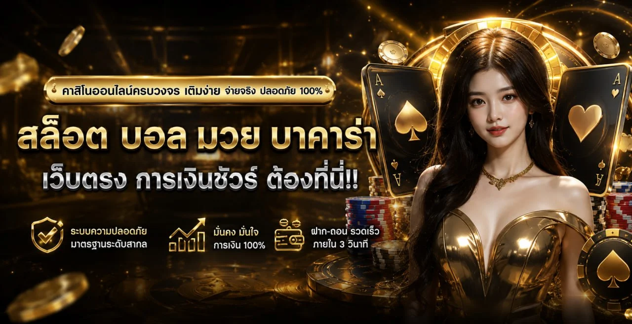 แบนเนอร์ GN168 คาสิโนออนไลน์และสล็อตออนไลน์เว็บตรง ทางเข้าเล่นล่าสุด